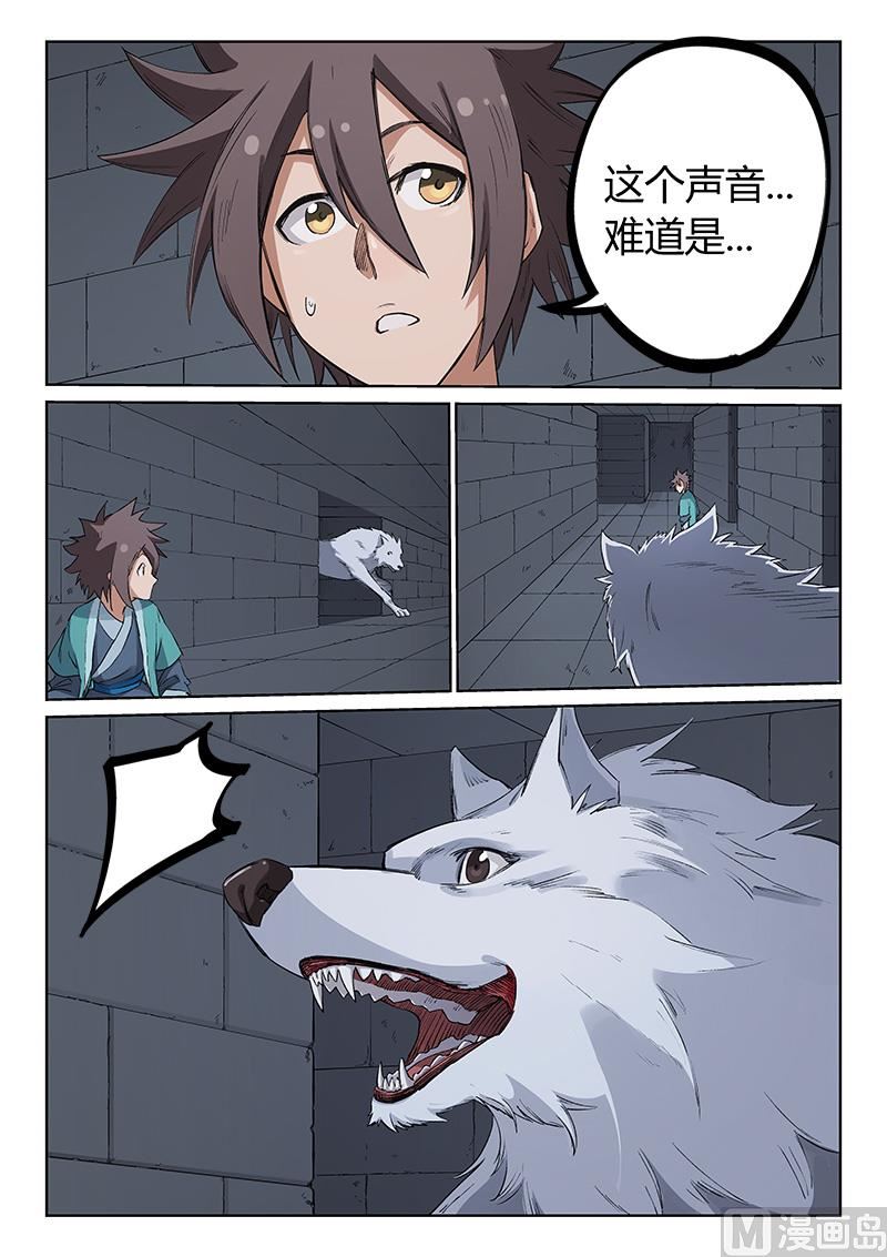 🍚星武神诀 第217话 第1页