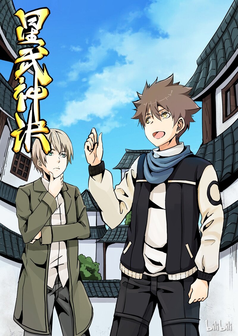 🍚星武神诀 23 023 第1页