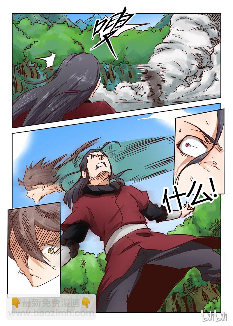 🍚星武神诀 23 023 第3页