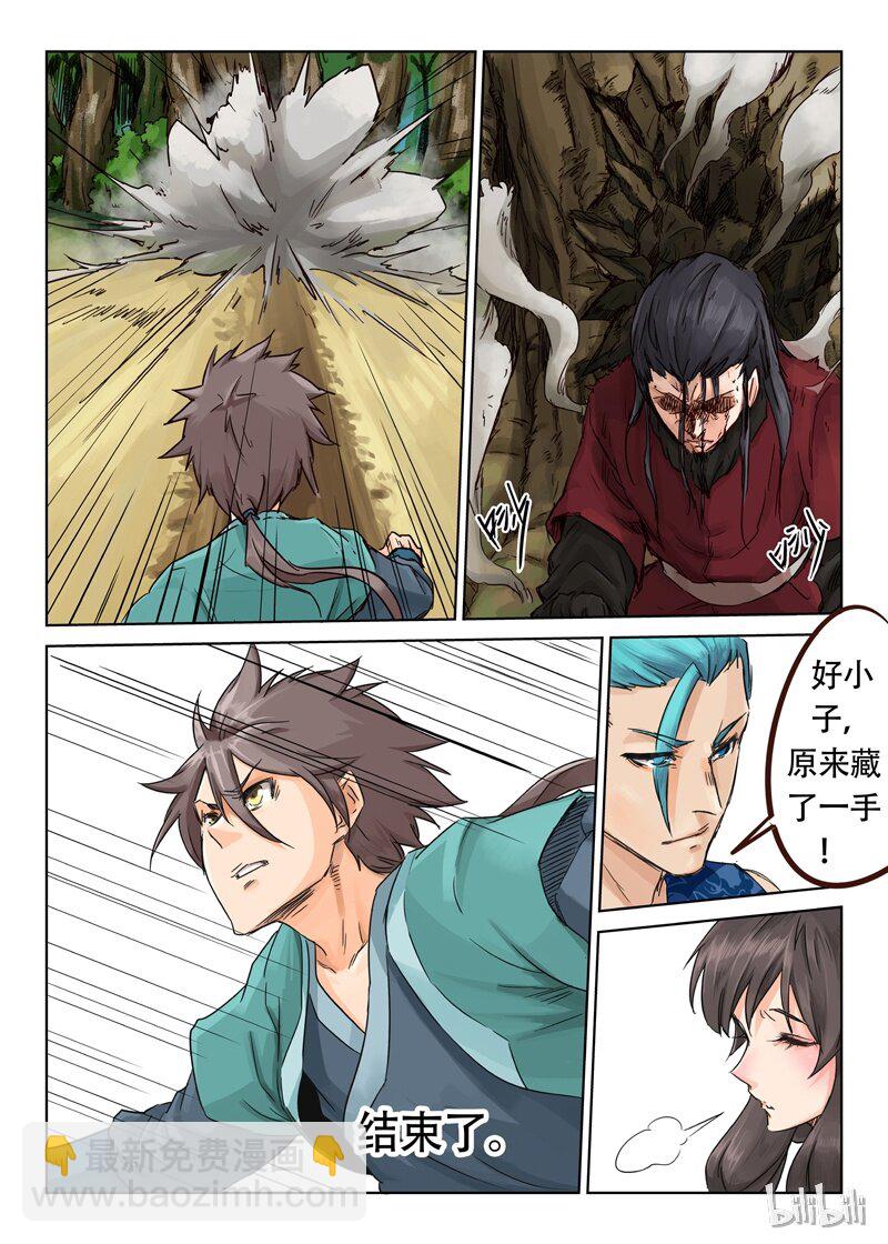 🍚星武神诀 23 023 第8页