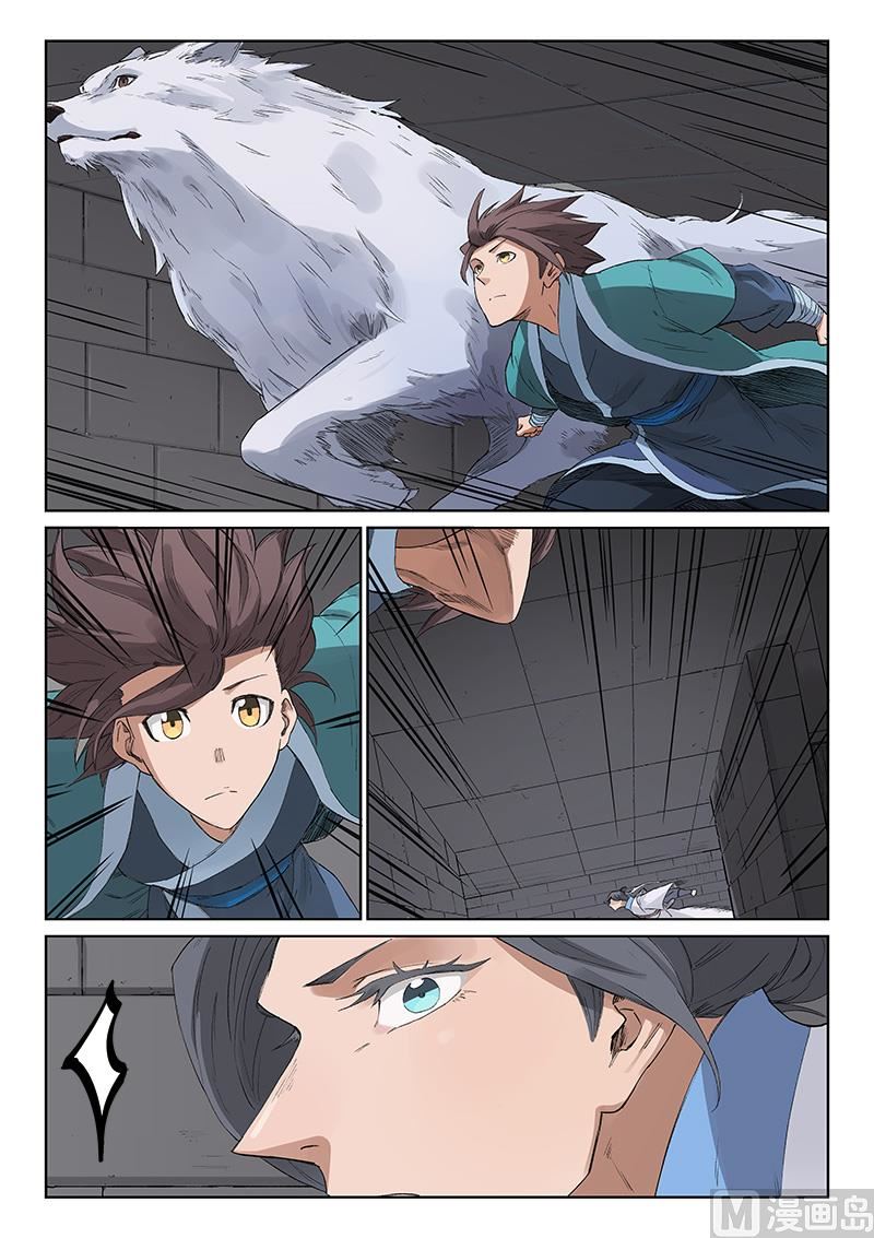 🍚星武神诀 第221话 第1页