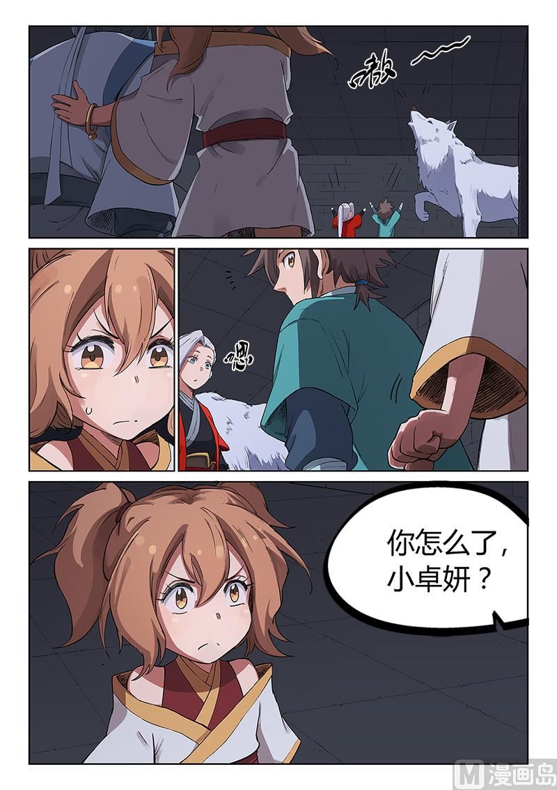 🍚星武神诀 第225话 第1页