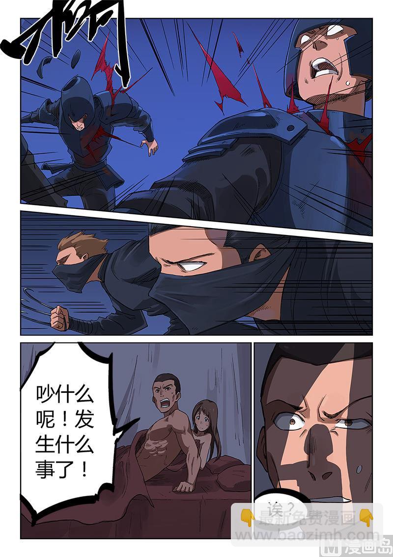 🍚星武神诀 第227话 第6页