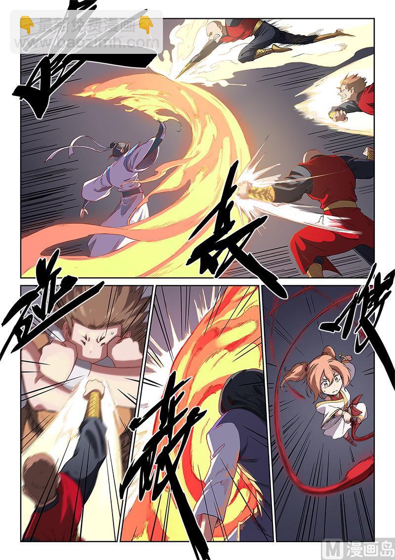 🍚星武神诀 第229话 第4页