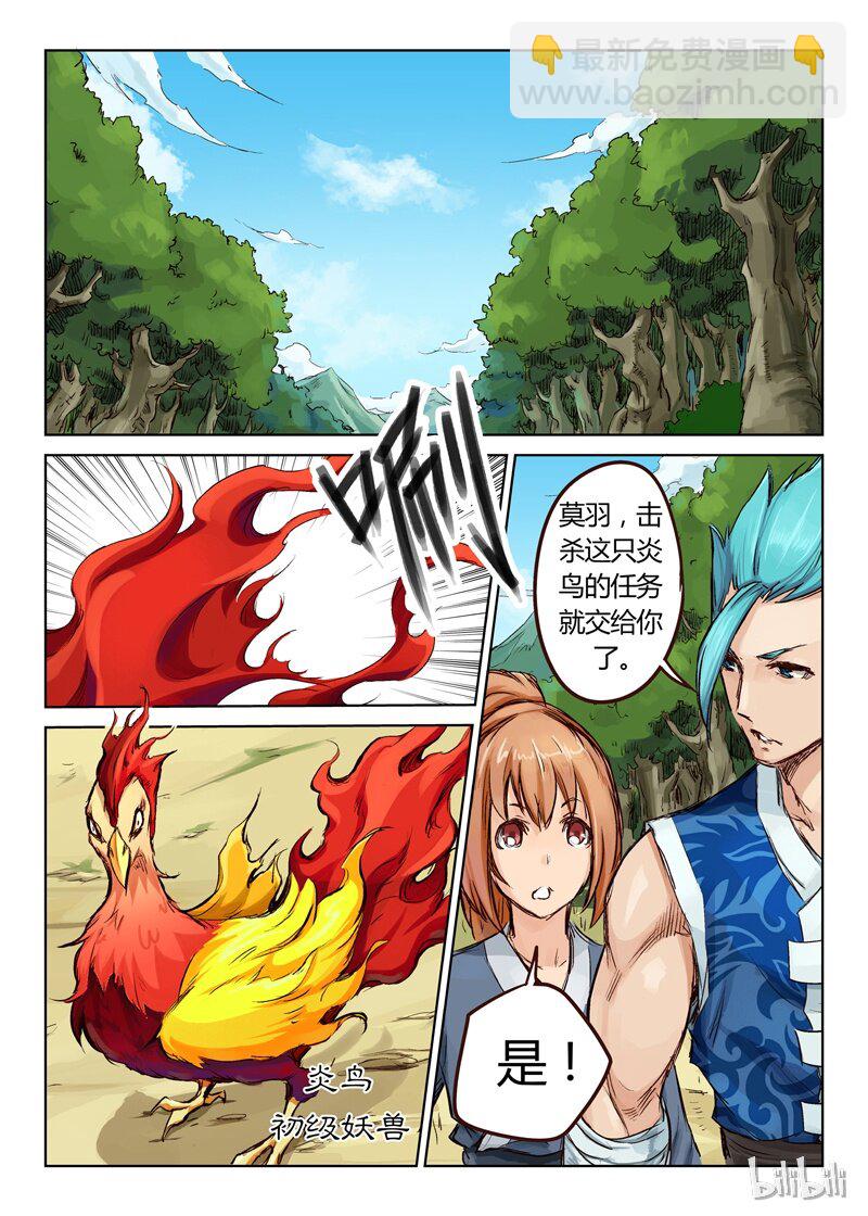🍚星武神诀 25 025 第2页
