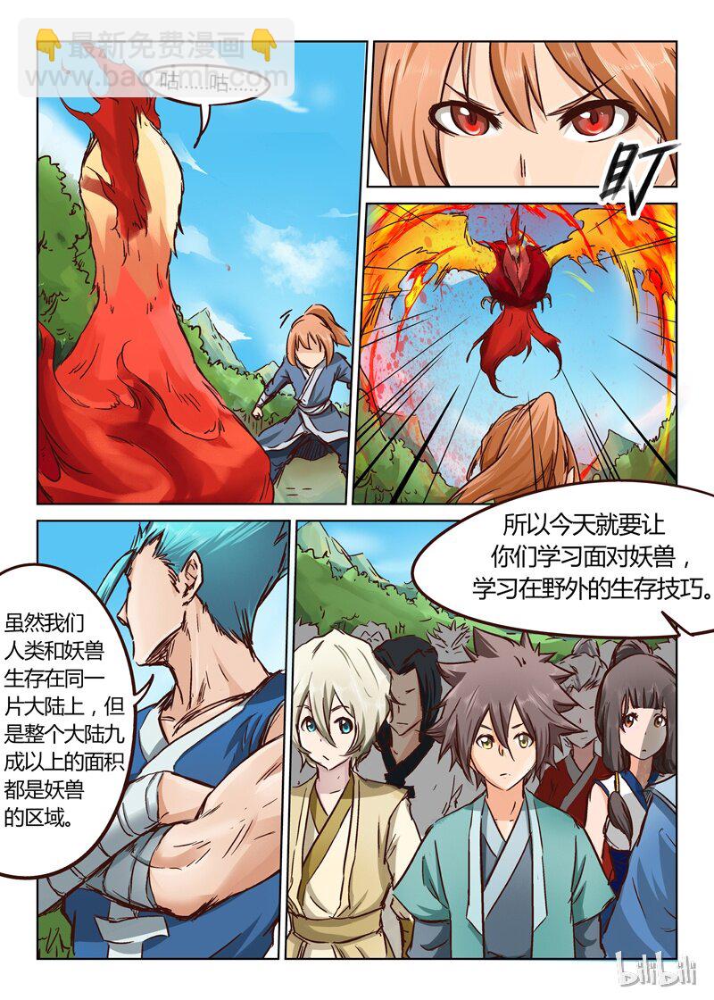 🍚星武神诀 25 025 第3页