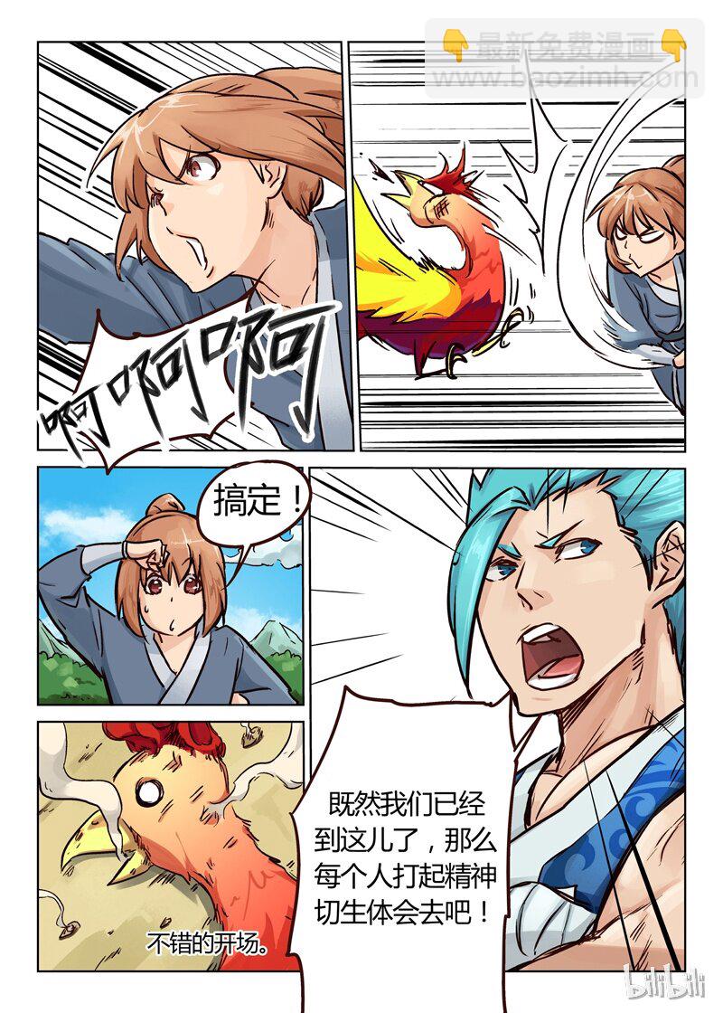 🍚星武神诀 25 025 第4页