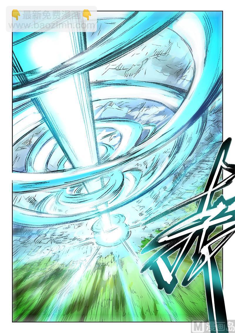 🍚星武神诀 第245话 第9页