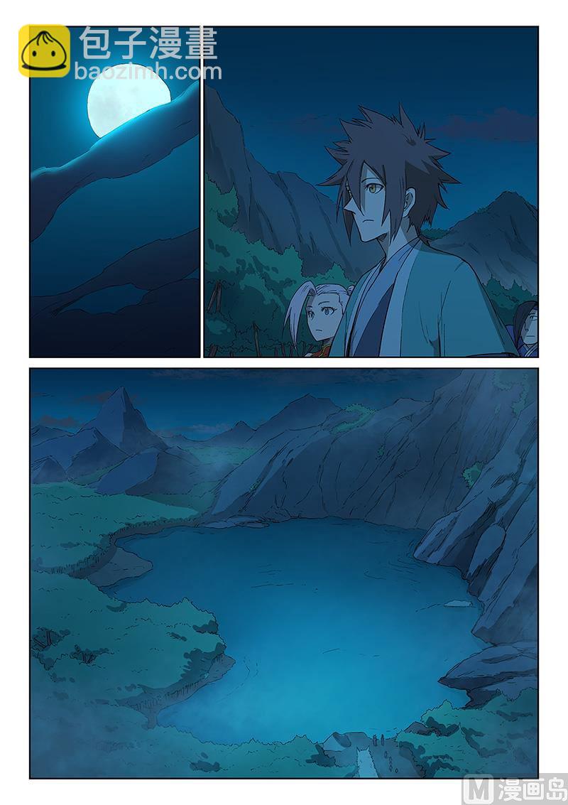 🍚星武神诀 第249话 第2页