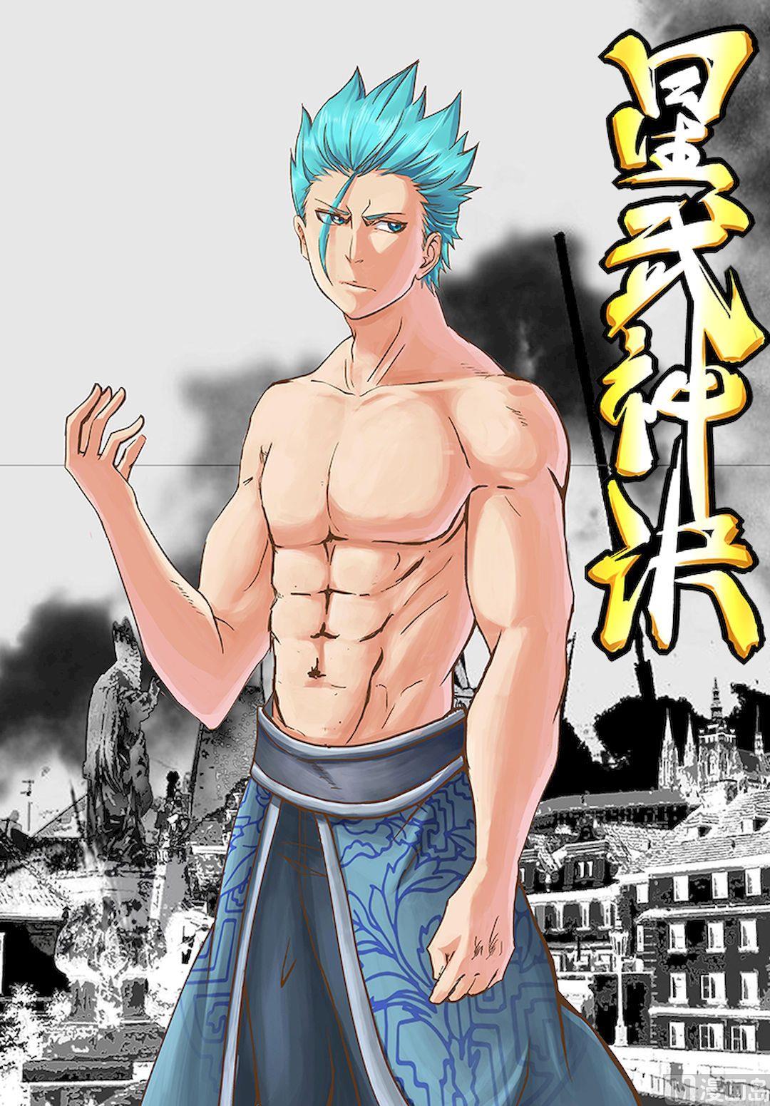🍚星武神诀 第29话 没时间解释了 第1页