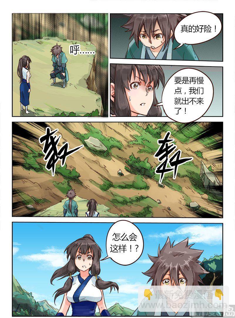 🍚星武神诀 第29话 没时间解释了 第3页