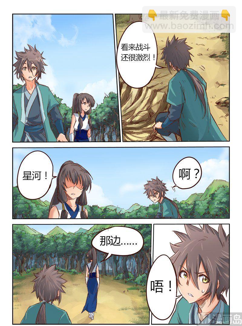 🍚星武神诀 第29话 没时间解释了 第8页