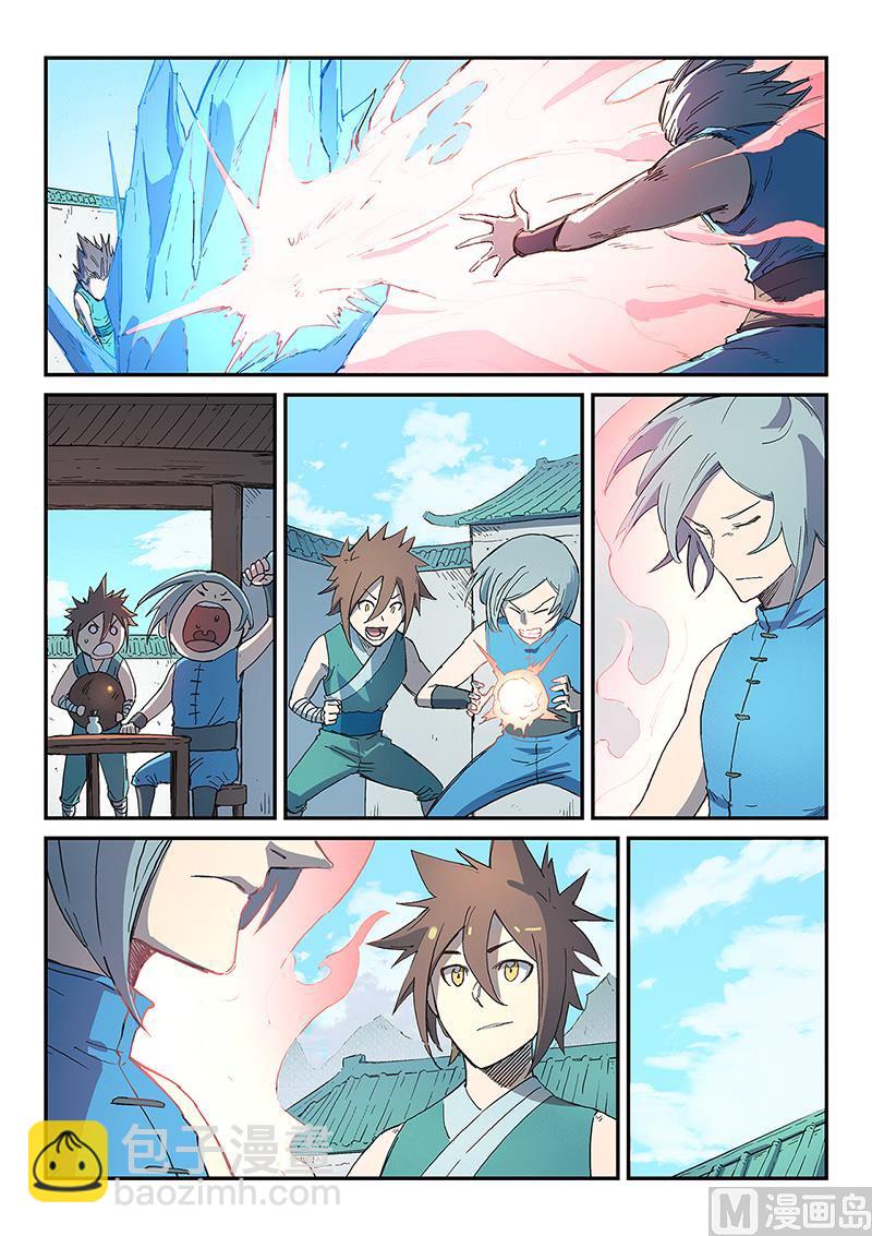 🍚星武神诀 第285话 第3页