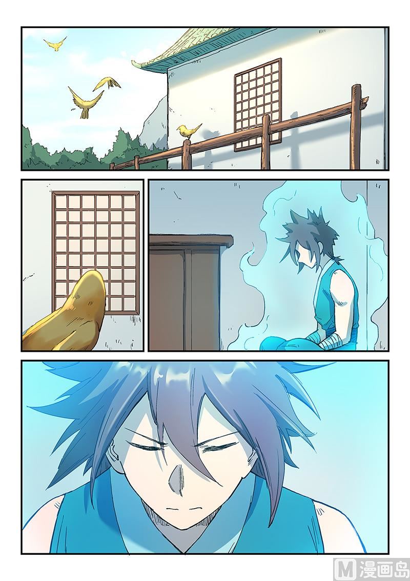 🍚星武神诀 第289话 第1页