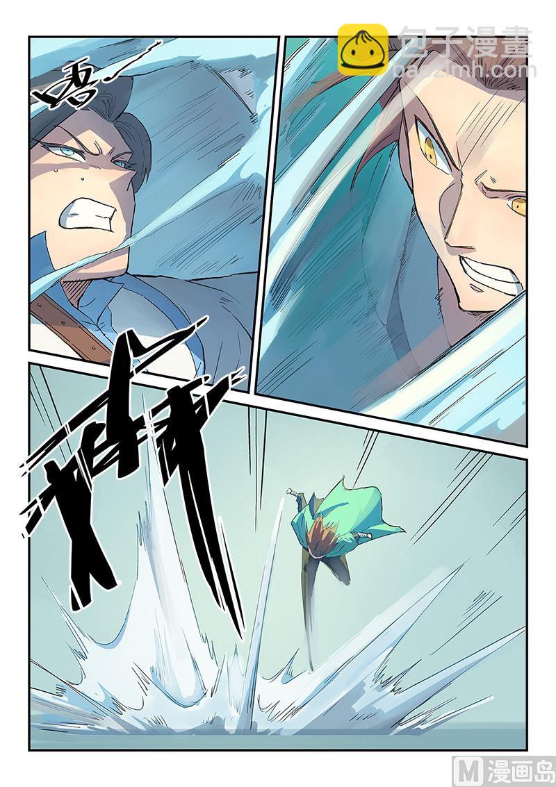 🍚星武神诀 第297话 第5页