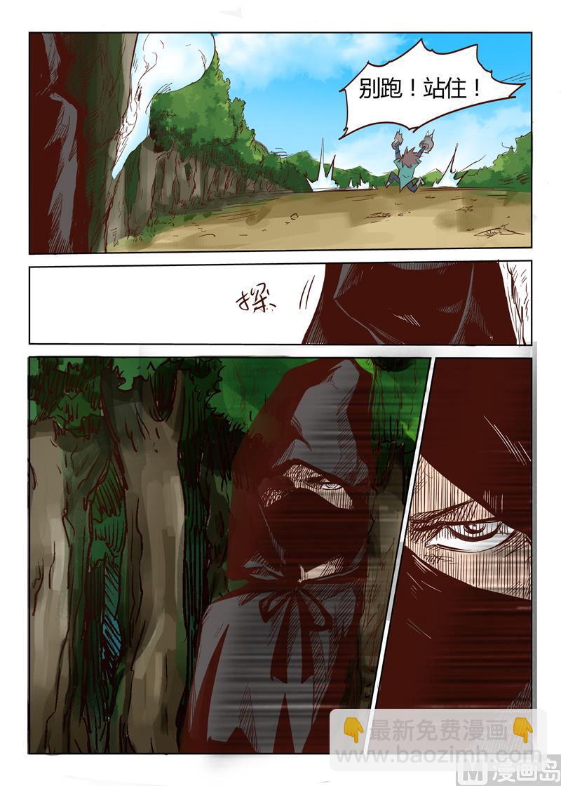 🍚星武神诀 第31话 炎之刃 第10页