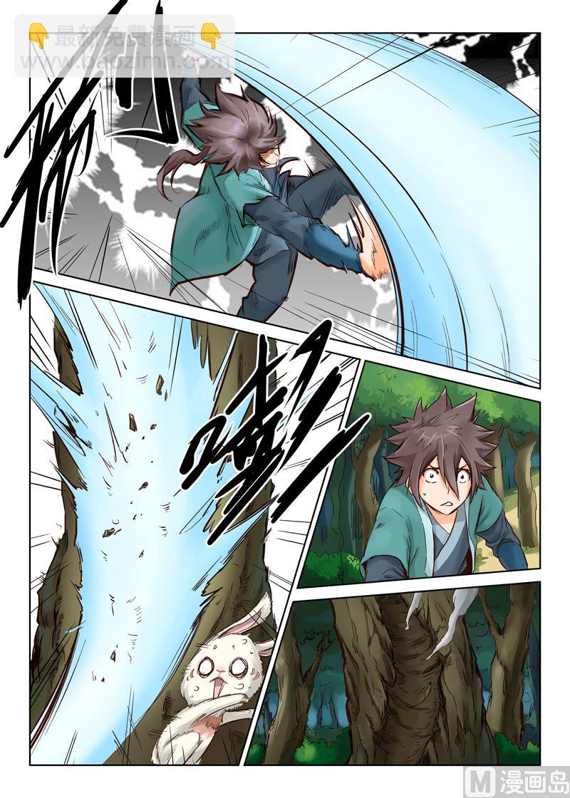 🍚星武神诀 第31话 炎之刃 第5页