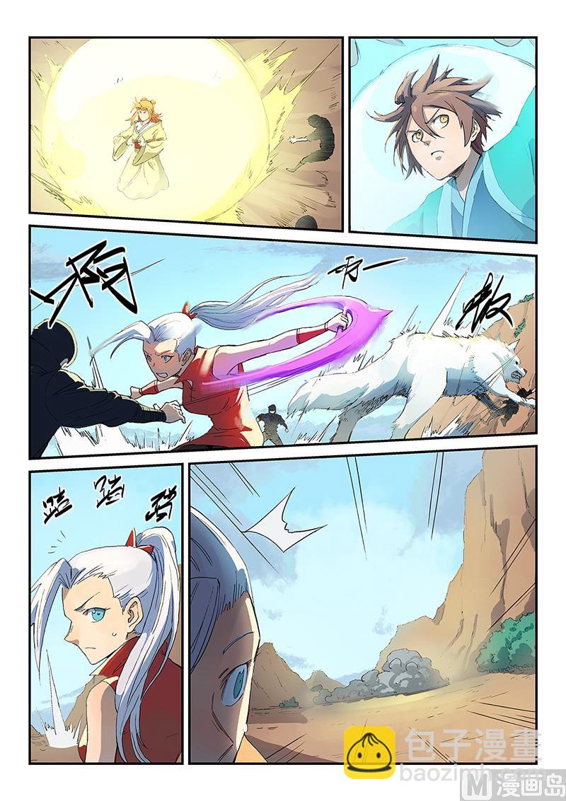 🍚星武神诀 第315话 第9页