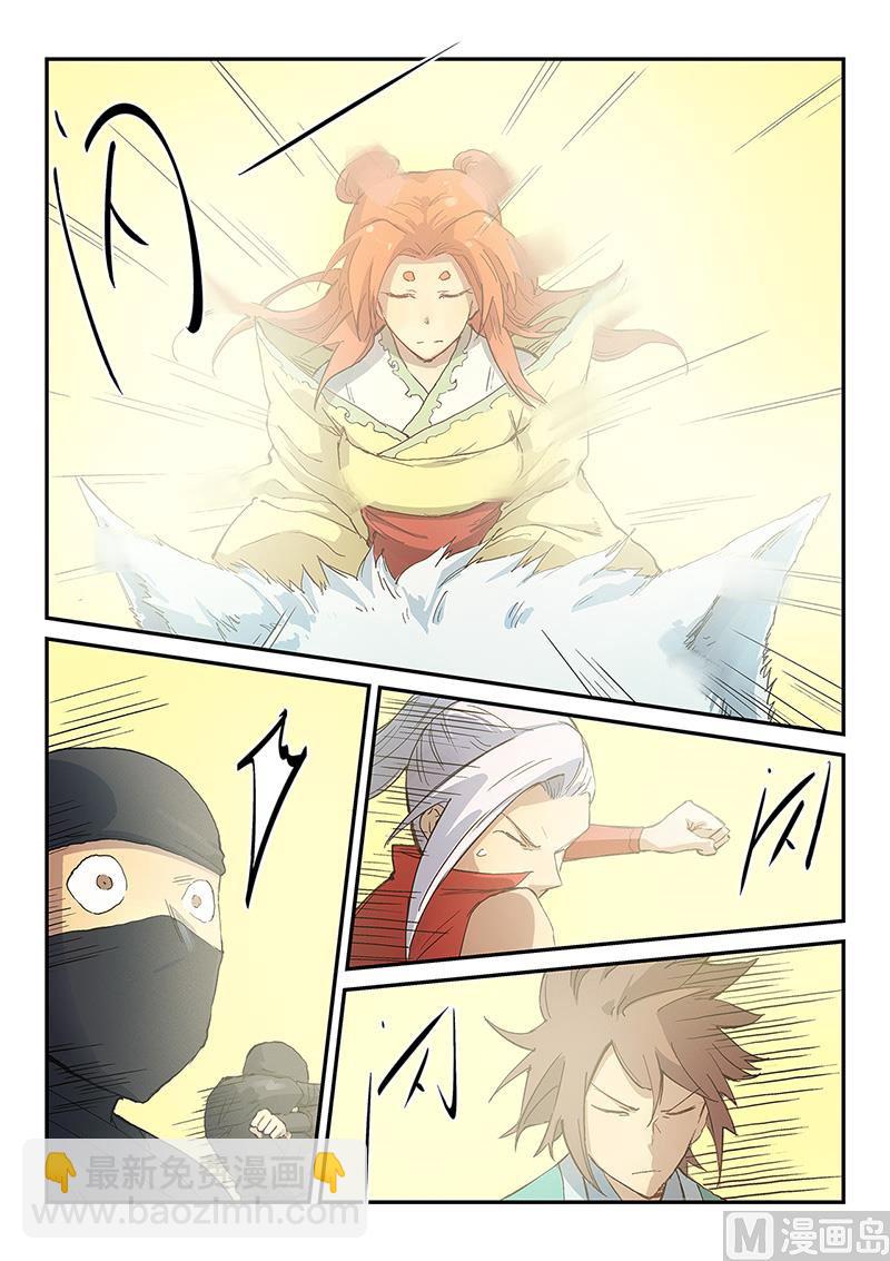 🍚星武神诀 第317话 第3页