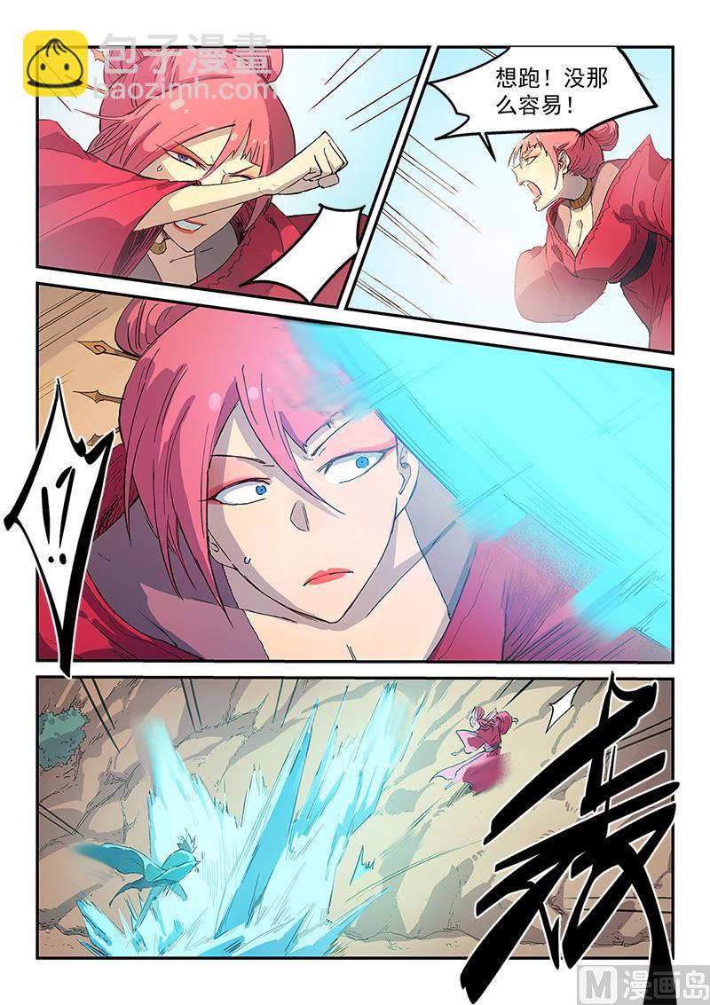 🍚星武神诀 第317话 第5页