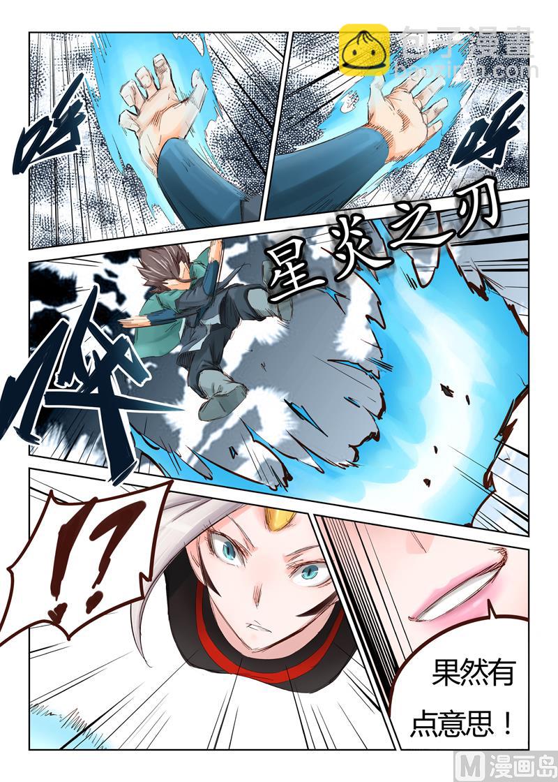 🍚星武神诀 第33话 仿佛被看穿 第3页