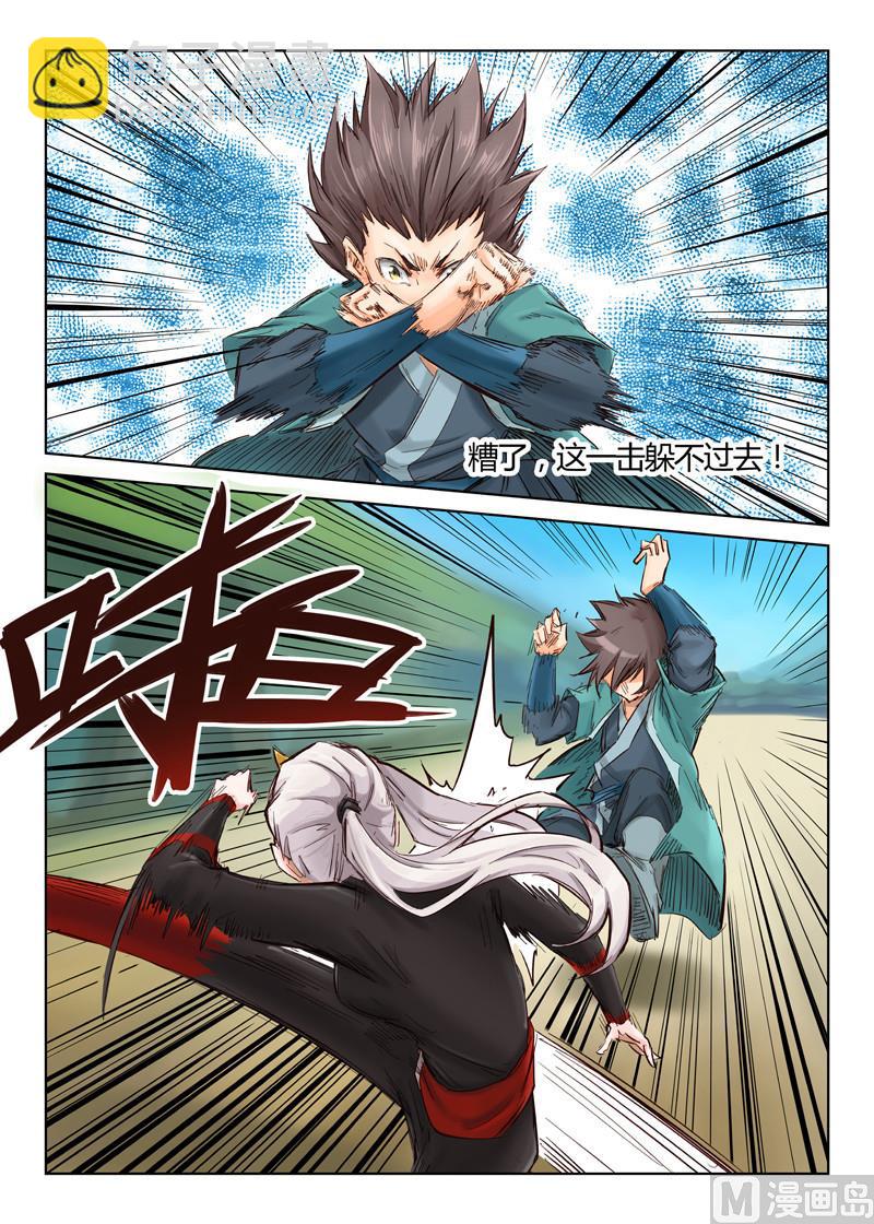 🍚星武神诀 第33话 仿佛被看穿 第6页