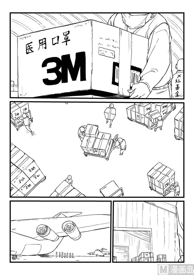 🍚星武神诀 番外 第1页