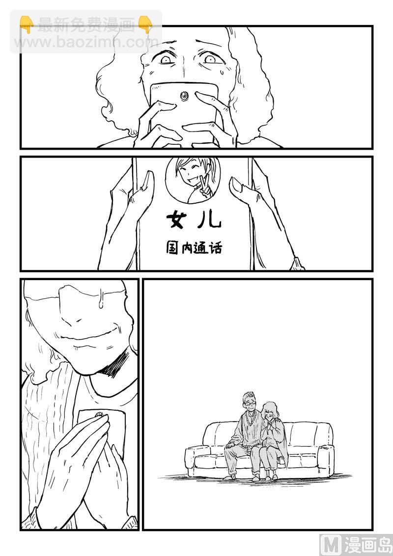 🍚星武神诀 番外 第10页