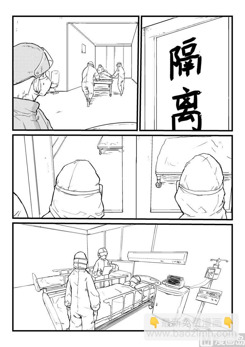 🍚星武神诀 番外 第6页