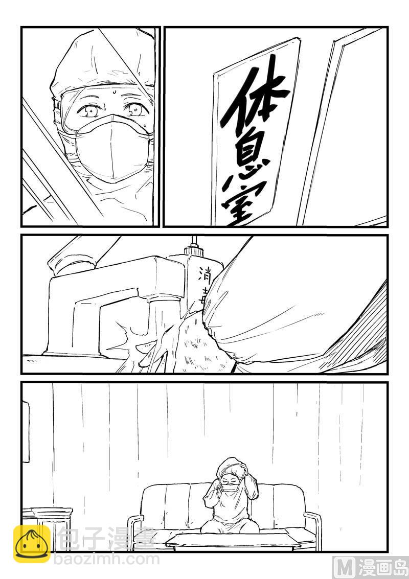 🍚星武神诀 番外 第7页
