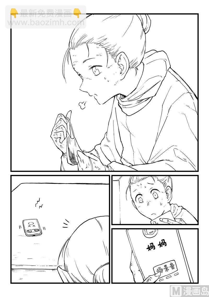 🍚星武神诀 番外 第8页