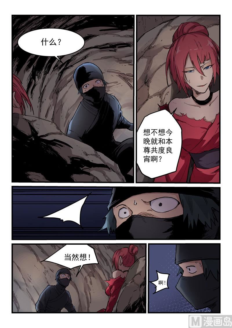 🍚星武神诀 第324话 第1页