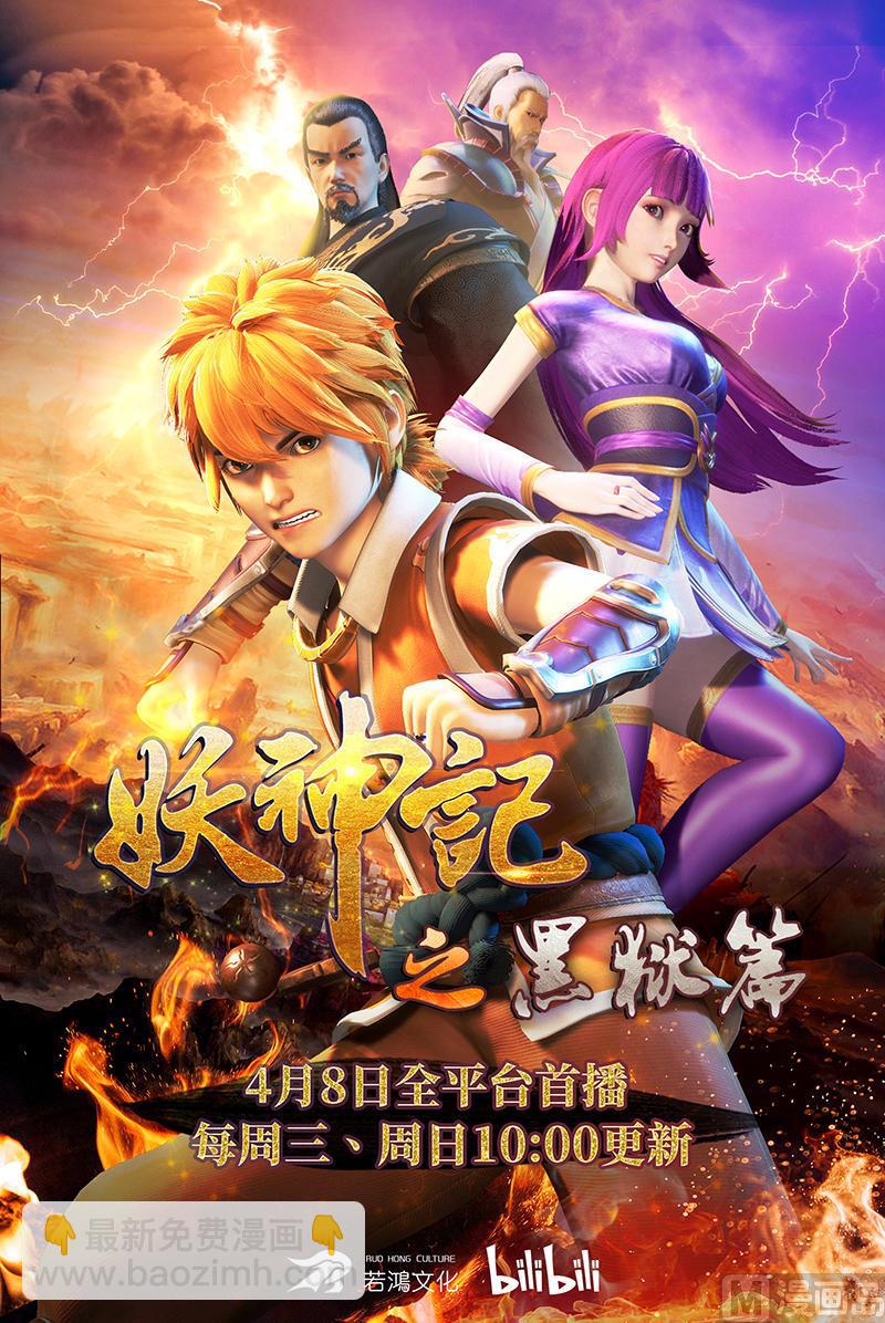 🍚星武神诀 第332话 第10页