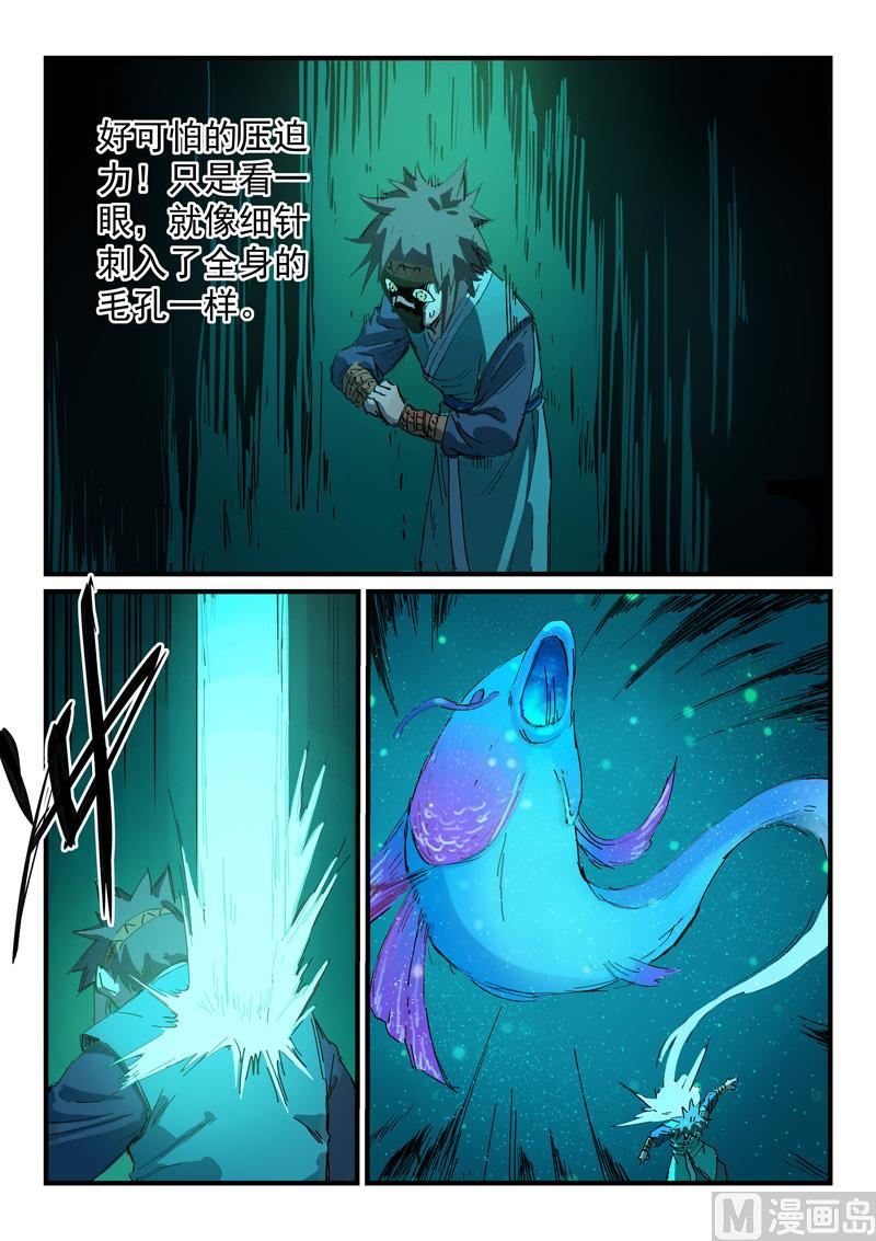 🍚星武神诀 第338话 第1页