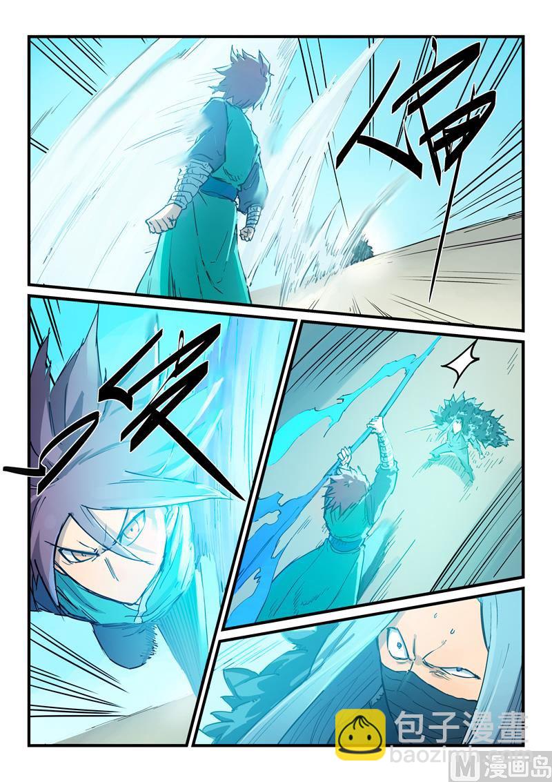 🍚星武神诀 第344话 第5页