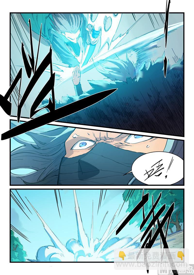 🍚星武神诀 第344话 第6页