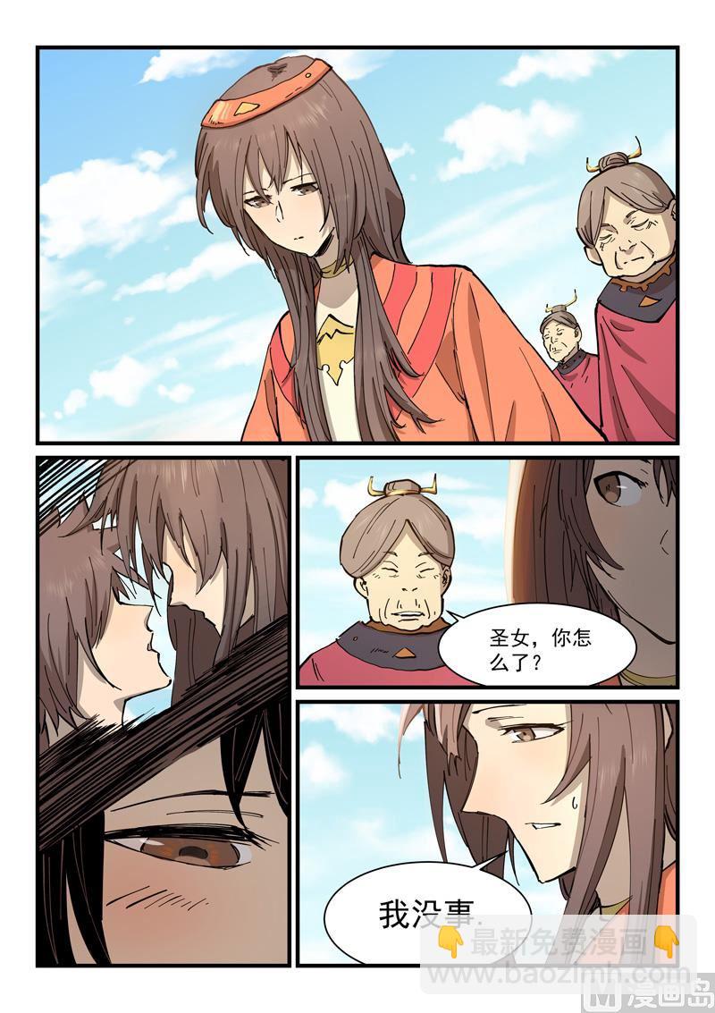 🍚星武神诀 第346话 第2页