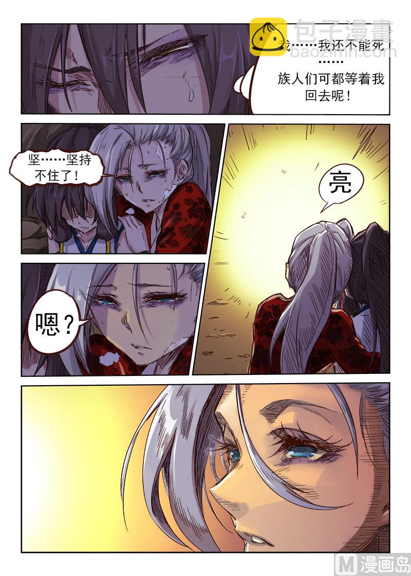 🍚星武神诀 第37话 洞穴求生 第4页