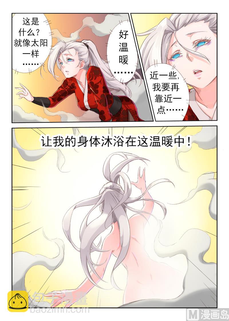 🍚星武神诀 第37话 洞穴求生 第5页