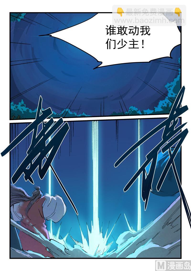 🍚星武神诀 第362话 第4页