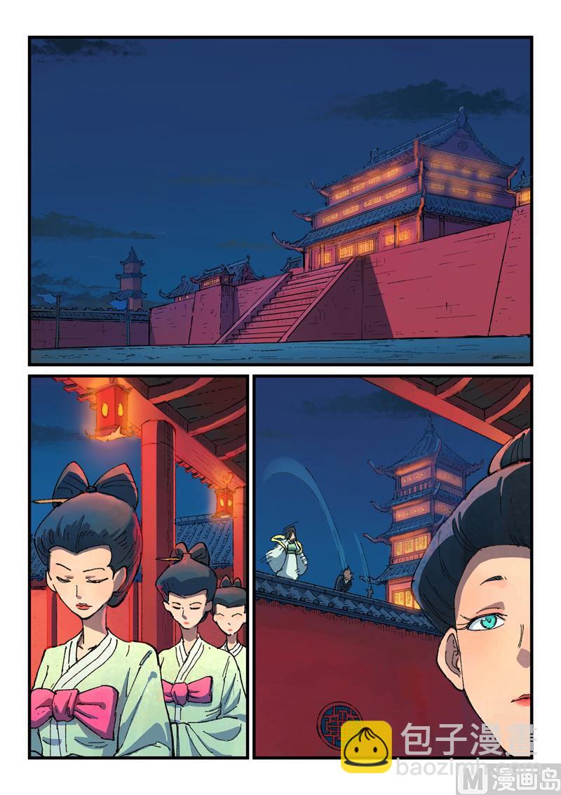 🍚星武神诀 第364话 第3页