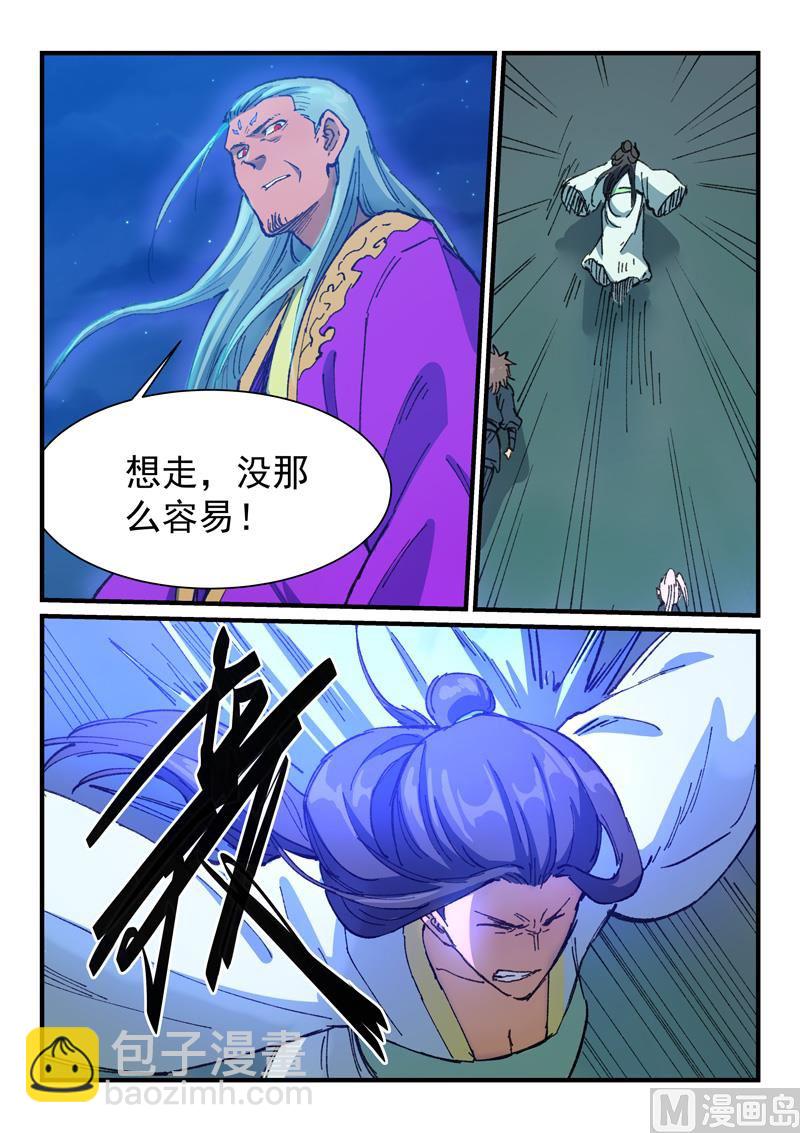 🍚星武神诀 第370话 第7页