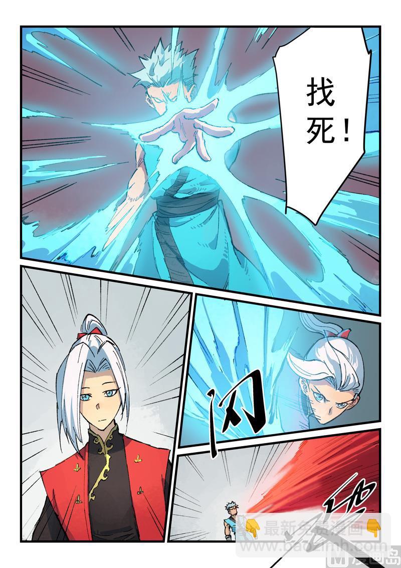 🍚星武神诀 第376话 第2页