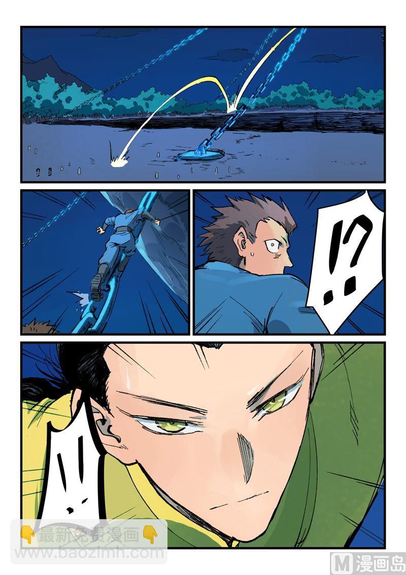 🍚星武神诀 第386话 第9页
