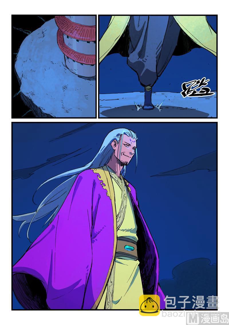 🍚星武神诀 第388话 第6页