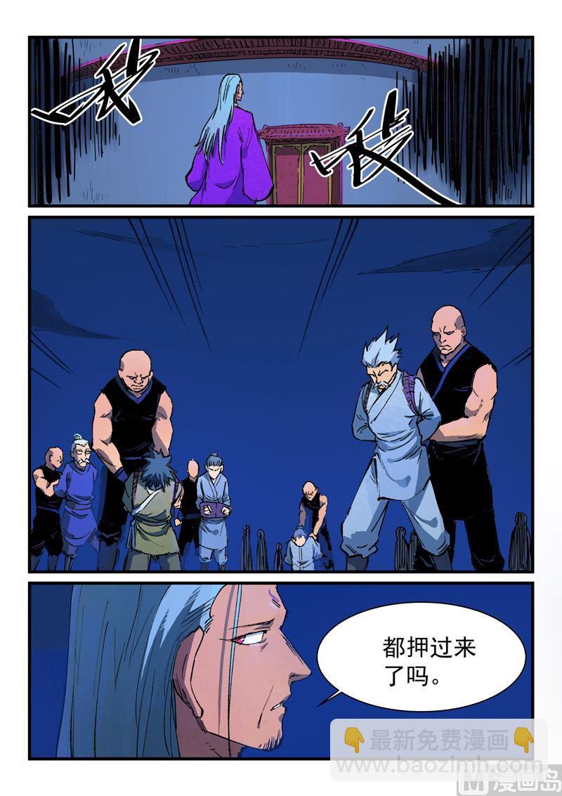 🍚星武神诀 第388话 第7页