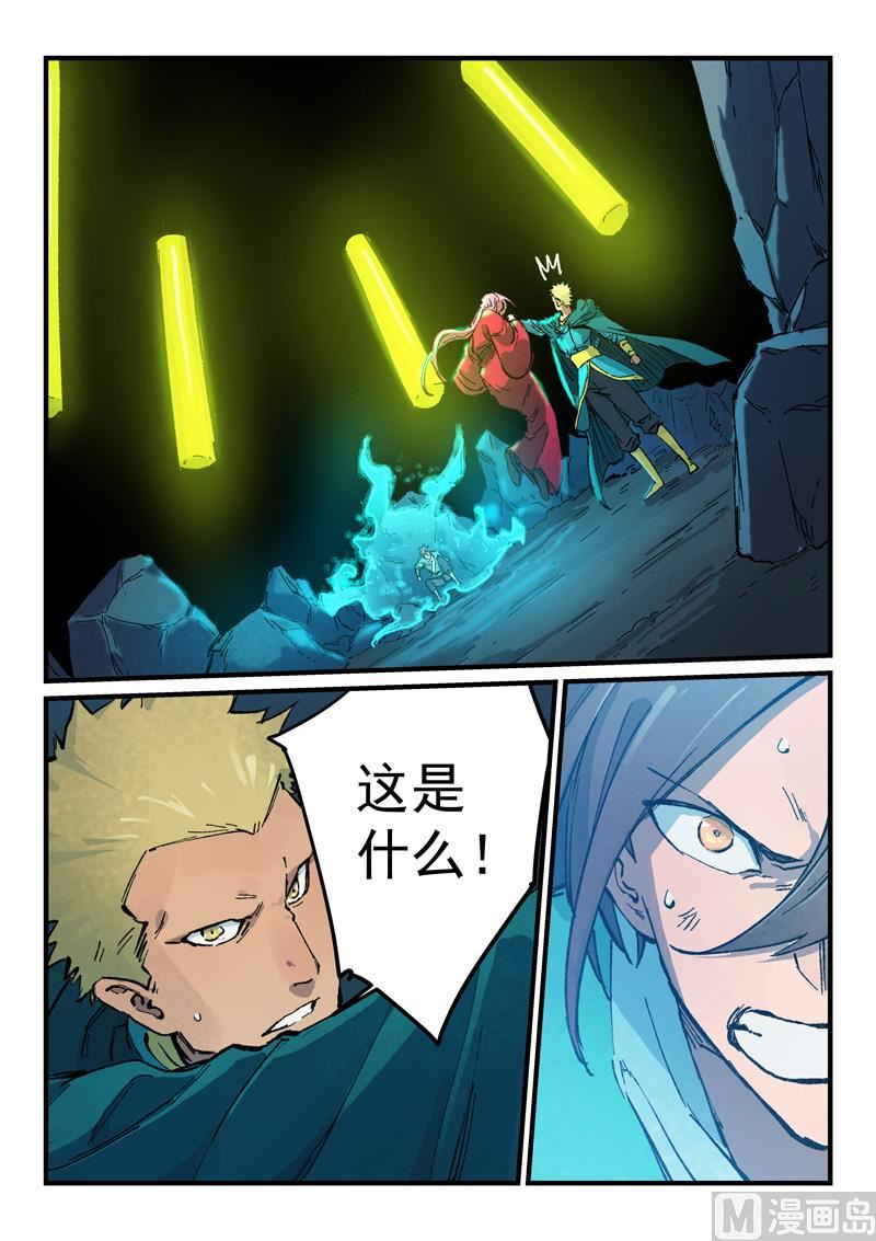 🍚星武神诀 第392话 第1页