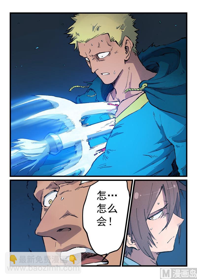 🍚星武神诀 第394话 第3页