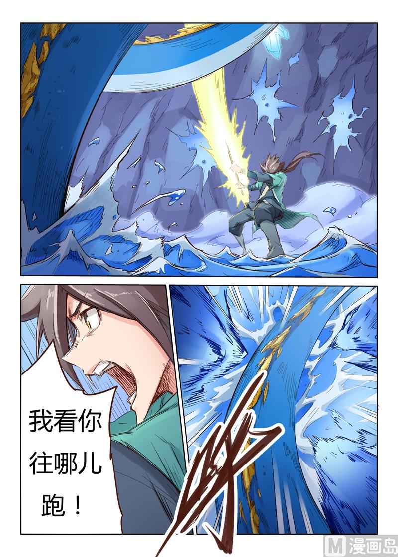 🍚星武神诀 第41话 孽畜！我灭了你！ 第1页