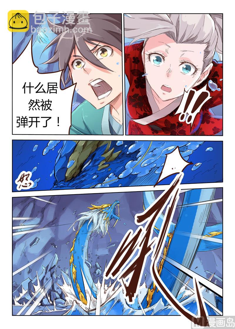 🍚星武神诀 第41话 孽畜！我灭了你！ 第7页